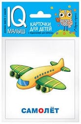 Умный малыш. Сложные слова. Набор карточек для детей.