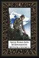 Возвращение Шерлока Холмса мал.формат