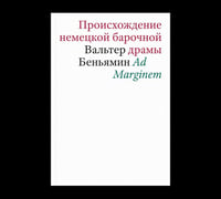 Происхождение немецкой барочной драмы