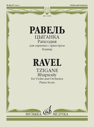 Цыганка : рапсодия : для скрипки с оркестром. Клавир редакция Д. Цыганова