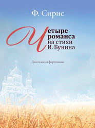 Четыре романса на стихи И. Бунина : для голоса и фортепиано