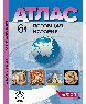 6 класс. Всеобщая история. Атлас + кк + задания 2024 г.