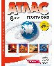 6 класс. География. Атлас + кк с заданиями 2025г.