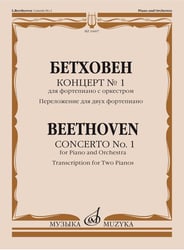 Концерт 1 : для фортепиано с оркестром Переложение для двух фортепиано редакция Э. дАльбера