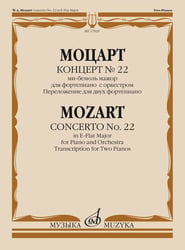 Концерт 22: ми-бемоль мажор: для фортепиано с оркестром. Переложение для двух ф-но Л. Оборина