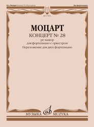 Концерт 28 ре мажор : для фортепиано с оркестром переложение для двух фп. и редакция Л. Ройзмана