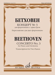 Концерт 3 : для фортепиано с оркестром Переложение для двух фортепиано редакция Э. дАльбера