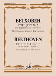 Концерт 5 : для фортепиано с оркестром : переложение для двух фортепиано Редакция Э. дАльбера