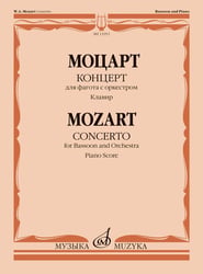 Концерт : для фагота с оркестром : К. 191. Клавир