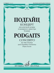 Концерт для альтовой домры и камерного оркестра. Клавир.