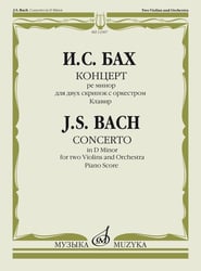 Концерт ре минор : для двух скрипок с оркестром. редакция Л. Цейтлина Клавир