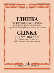 Патетическое трио: Для кларнета, фагота и фортепиано c приложением партий скрипки и виолончели