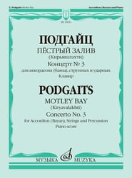 Пёстрый залив : Кирьявалахти : концерт для аккордеона баяна, струнных и ударных