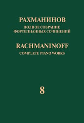 Полное собрание фортепианных сочинений: в 13 томах. Т. 8: Прелюдии: соч. 3 2, соч. 23, 32