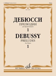 Прелюдии : для фортепиано. Тетрадь 1