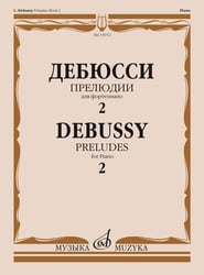 Прелюдии : для фортепиано. Тетрадь 2