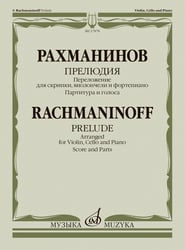 Прелюдия : переложение для скрипки, виолончели и фортепиано В. Крюкова. Партитура и голоса