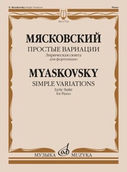 Простые вариации : лирическая сюита для фортепиано : соч. 43, 3.