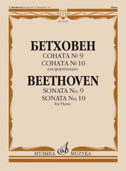 Соната 9. Соната 10: Для фортепиано Ред. А. Гольденвейзера