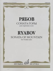 Соната горы: Для скрипки соло. Соч.50