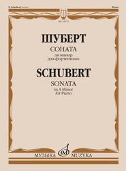 Соната ля минор: для фортепиано: соч. 164