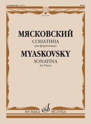 Сонатина: Для фортепиано. Соч.57