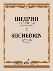Сочинения для фортепиано : в 2 томах. Том 2