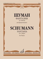 Фантазия до мажор: Для фортепиано: Соч. 17.