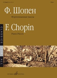 Фортепианные пьесы составитель В. Самарин