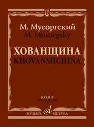 Хованщина: Народная музыкальная драма в пяти действиях. Клавир редакция Н. А. Римского-Корсакова