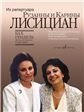 Дуэты из кантат и ораторий. Из репертуара Р. и К. Лисициан: Для сопрано и меццо-сопрано в сопр. ф-но