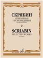 Избранные произведения : для фортепиано. Выпуск 2 составитель В. А. Самарин
