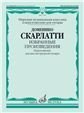 Избранные произведения : переложение для шестиструнной гитары