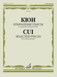 Избранные пьесы: Для скрипки и фортепиано