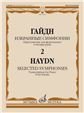 Избранные симфонии : в двух томах. Том 2. Переложение для фортепиано в 4 руки Сост. С. Морозов