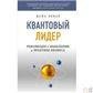 Квант-силовая модель Вселенной