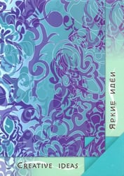 Бумага для оригами и аппликаций "Turquoise" (20 листов, 100х140 мм) (ПЛ-0882)