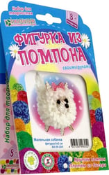 Набор для творчества "Фигурка из помпона своими руками. Маленькая собачка"