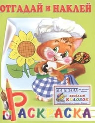 Белка