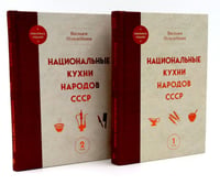 Национальные кухни народов СССР в 2-х тт. (комплект из 2-х кн.)