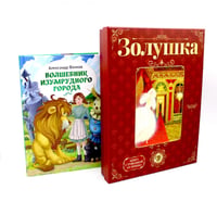 Дорога к мечте (комплект из 2-х книг)