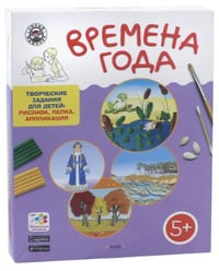 Времена года. Творческие задания для детей 5-6 лет