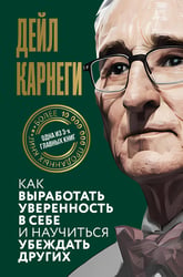 Как выработать уверенность в себе и научиться убеждать других