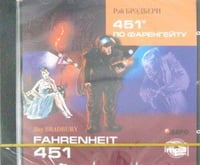 451 ГРАДУС по Фаренгейту (англ.яз, Адаптир.). МР3