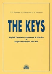 English grammar.Ключи.ИЗД.11