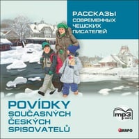 Рассказы современных чешских писателей. МР3