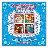 Новогодние подарки