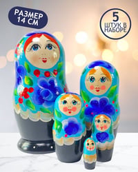 Матрешка Александра черная 5 в 1, 14 см - K22