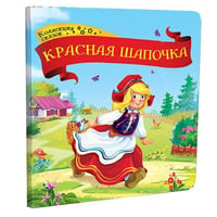 Красная шапочка