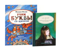 Комплект книг: правила хорошего тона и воспитания
